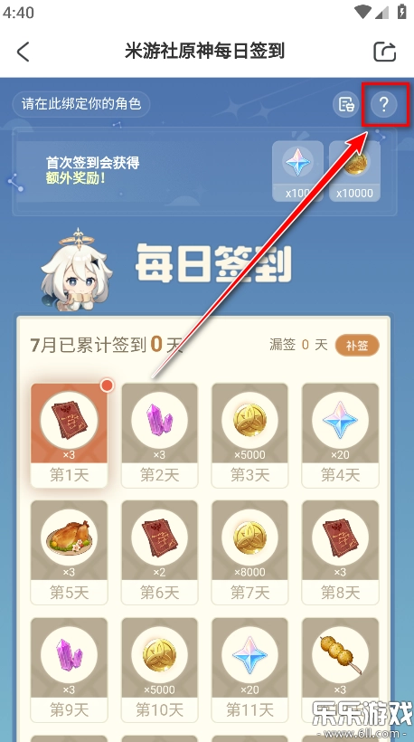 米哈游通行证最新版
