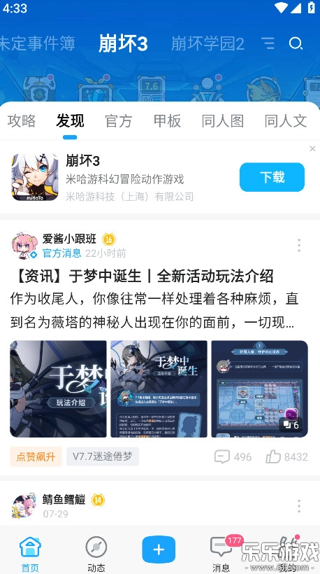 米哈游通行证最新版