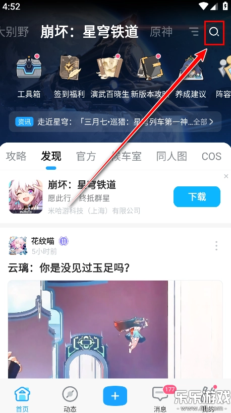 米哈游通行证最新版