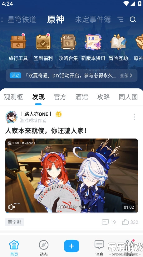 米哈游通行证最新版