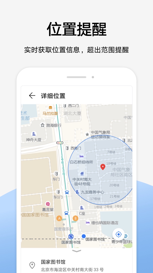 华为家长助手手机版-图3