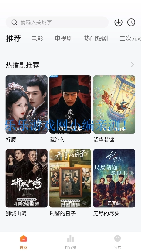 小柚子追剧免费  安卓版
