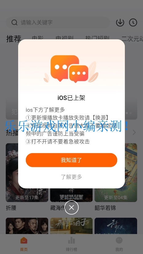 小柚子追剧免费  安卓版