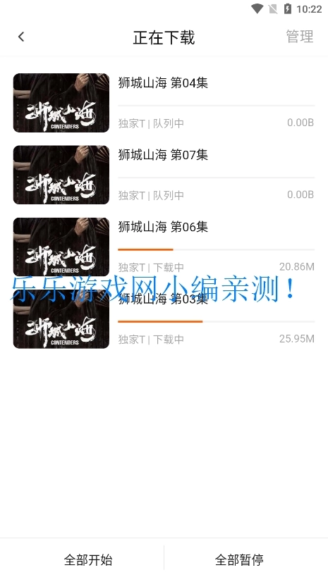 小柚子追剧免费  安卓版