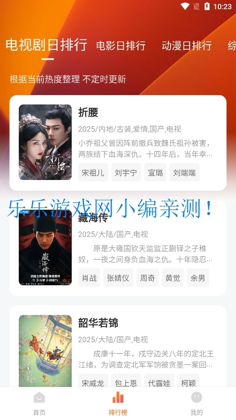 小柚子追剧免费  安卓版