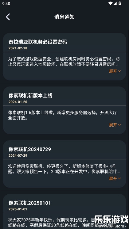 像素联机平台  手机版