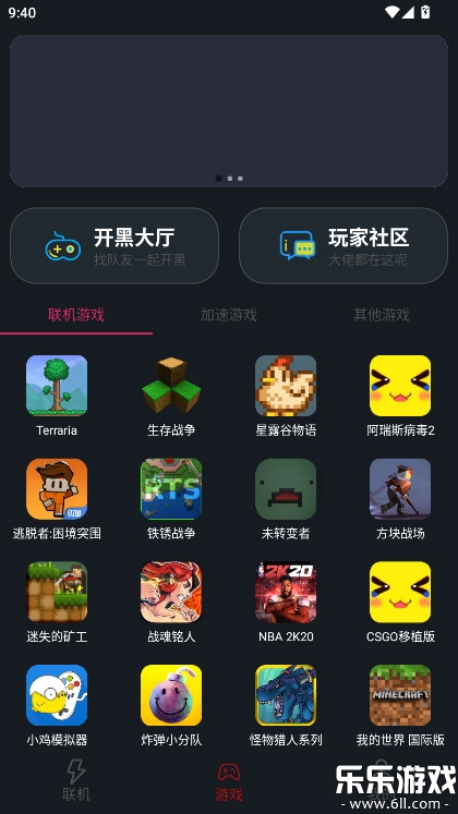 像素联机平台  手机版