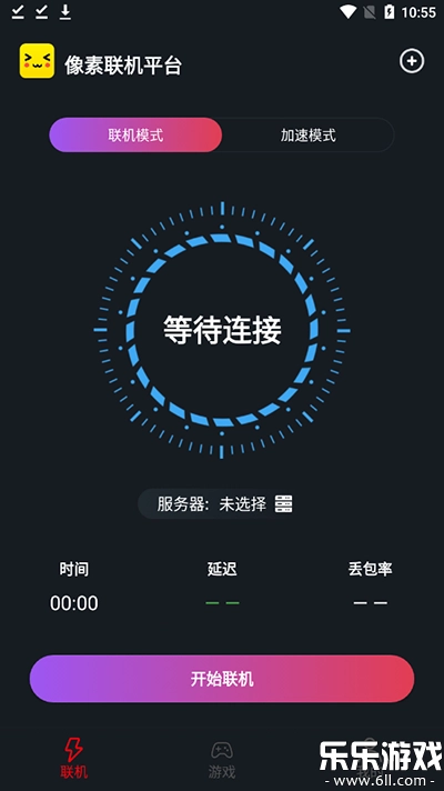 像素联机平台  手机版