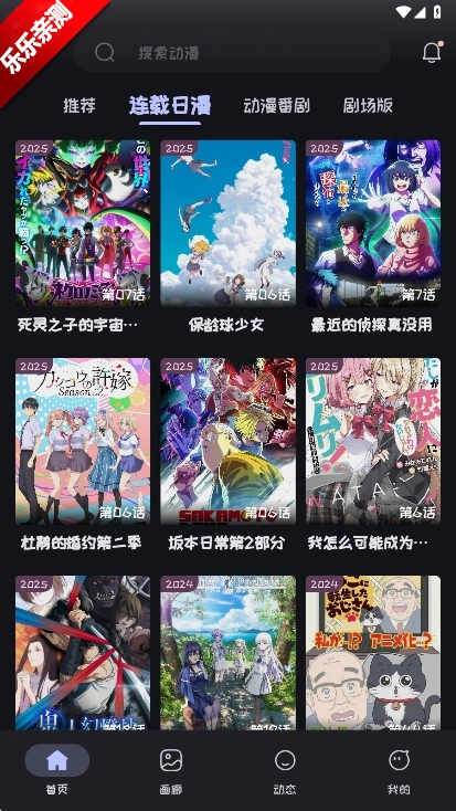 mi动漫无广告版