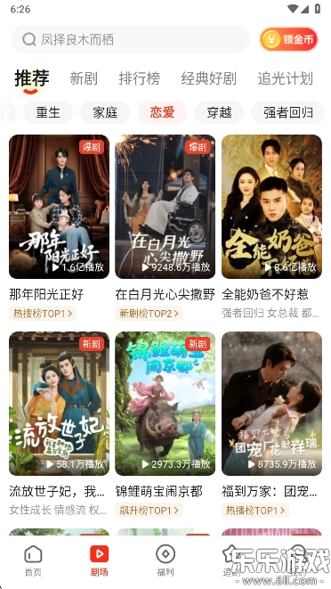 河马剧场免费版