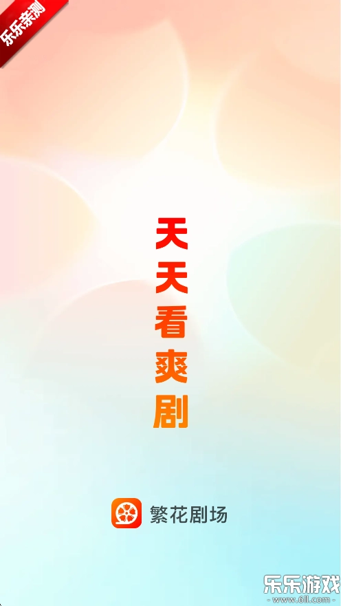 繁花剧场最新版