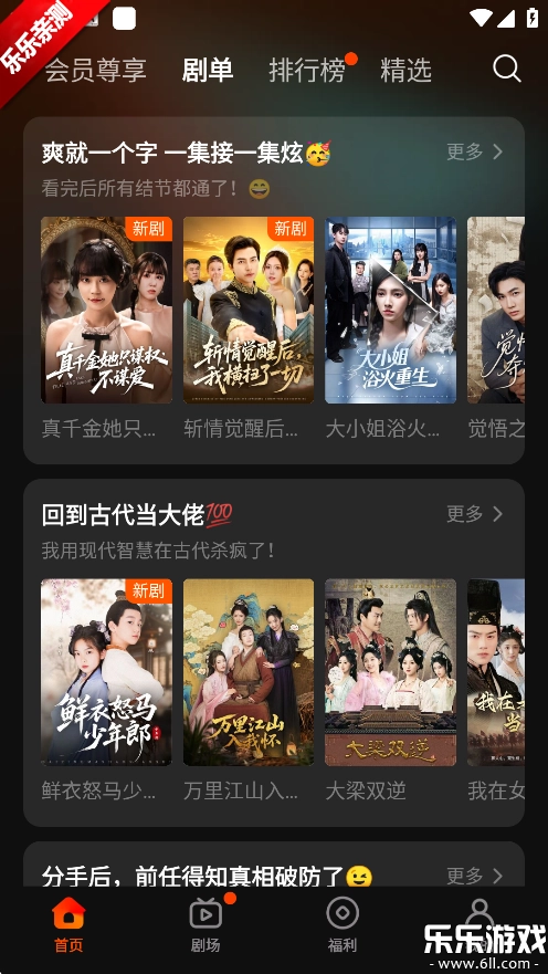 繁花剧场最新版