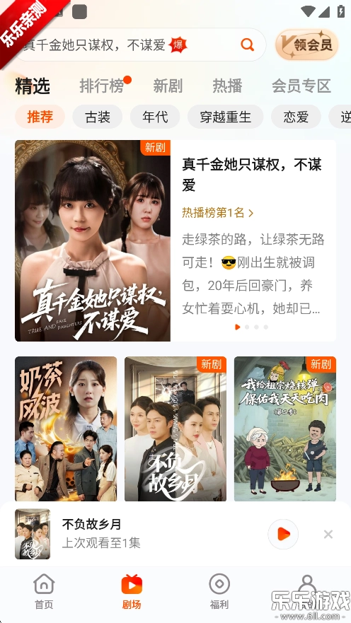繁花剧场最新版