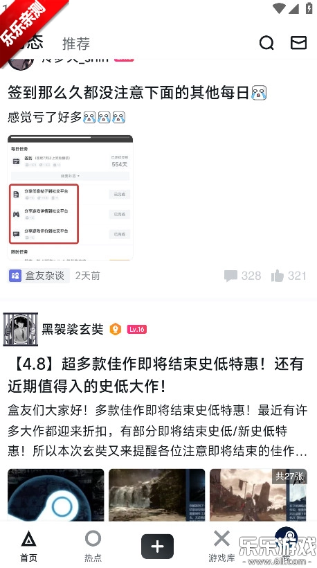 小黑盒安卓版