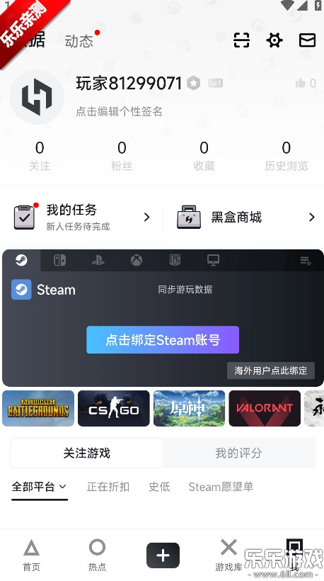 小黑盒安卓版