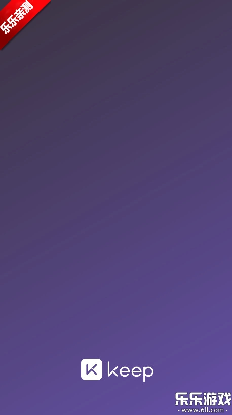 keep安装  最新版