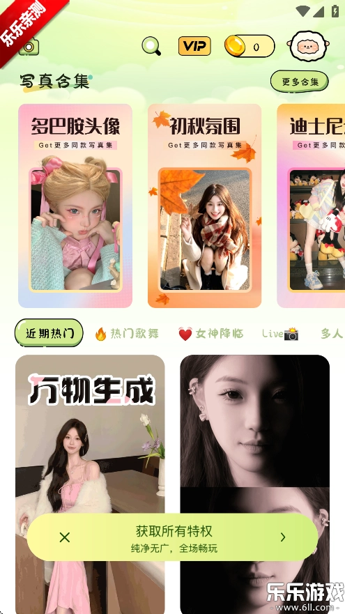 会拍相机手机版(3)