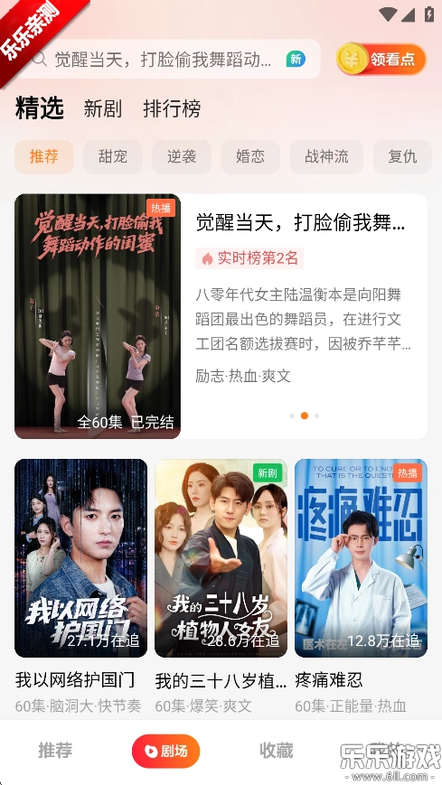 薏米短剧免费  安卓版