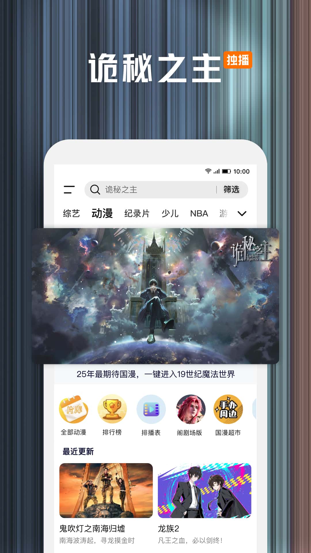 腾讯视频2026安卓官方版图1