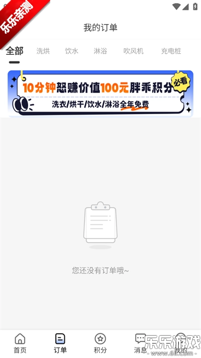 胖乖生活手机版