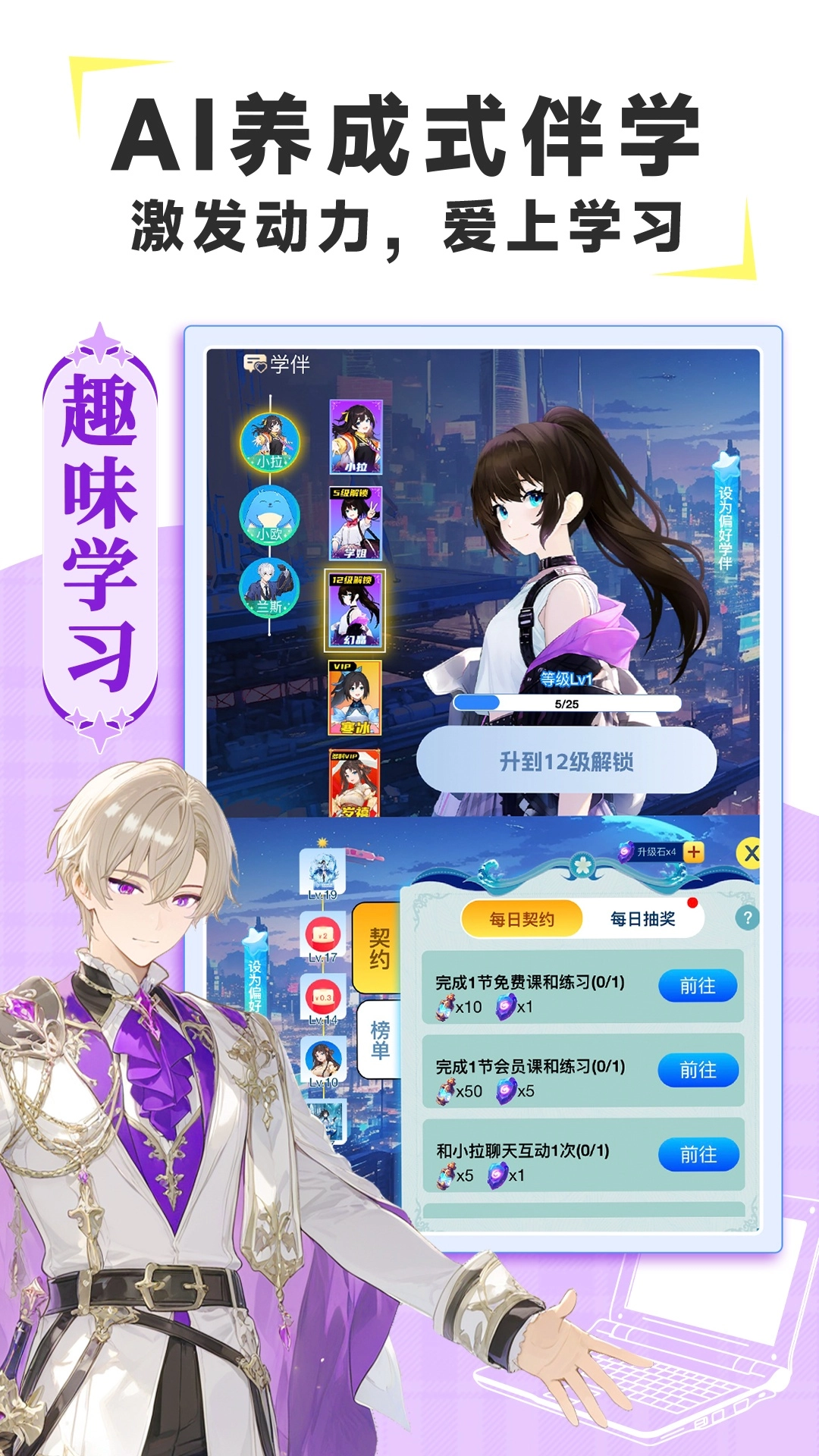 欧拉AI学最新版图2