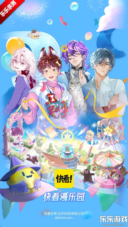 快看漫画手机版