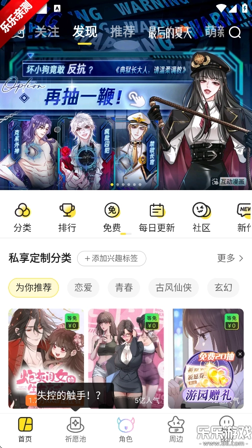 快看漫画手机版