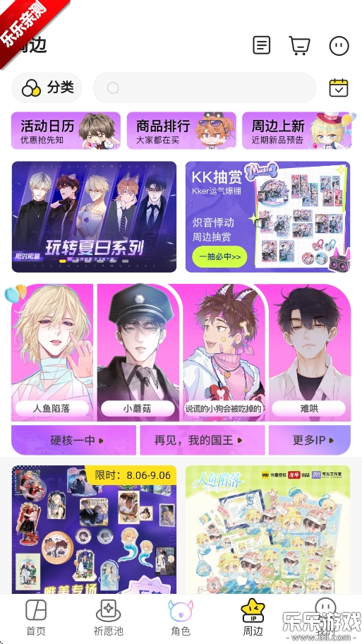 快看漫画手机版