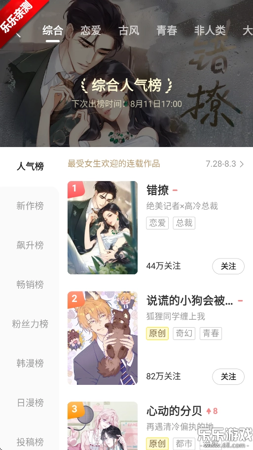 快看漫画手机版