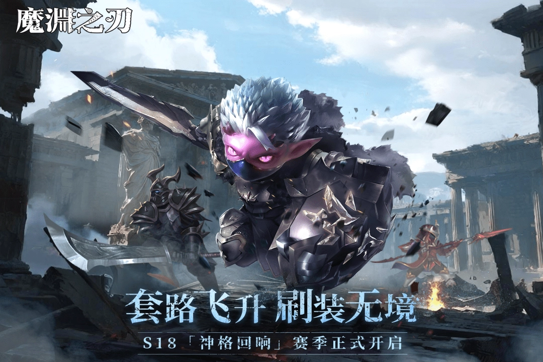 魔渊之刃免费  安卓版图2