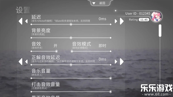 Blophy音游手机版图1