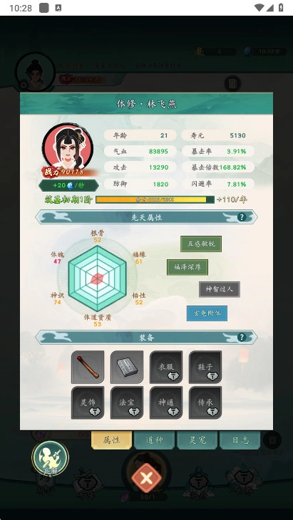 向往的宗门  安卓版图2