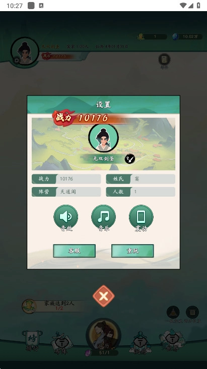 向往的宗门  安卓版图3
