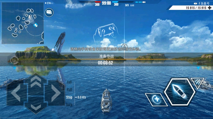 太平洋军舰大海战(Pacific Warships)  安卓版图3