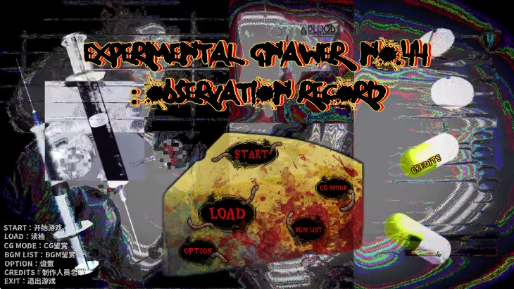 啮齿动物44号观察记录游戏(gnawer_No44)  安卓版图4