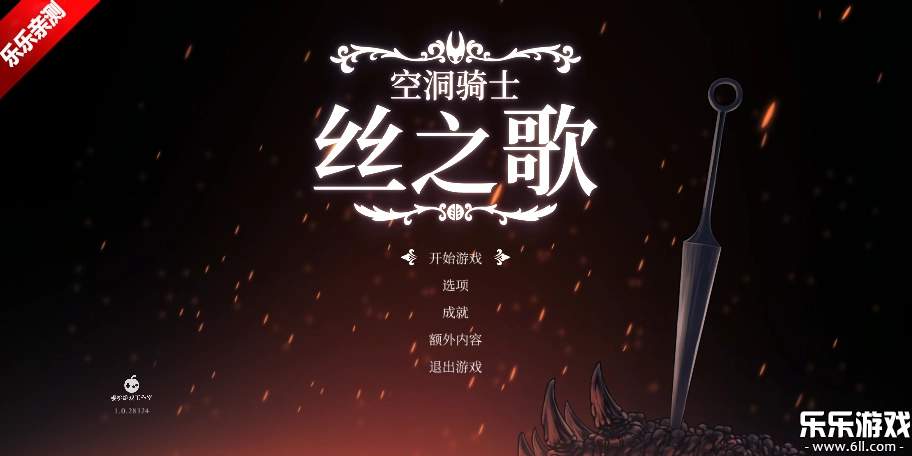 丝之歌移植版图4