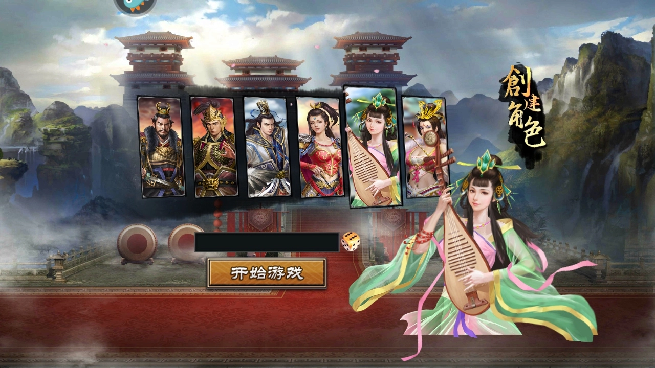 三国一统天下  安卓版图3