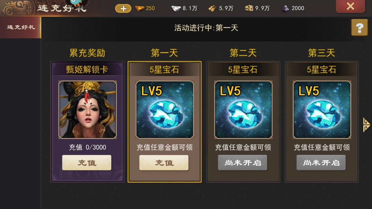 三国一统天下  安卓版图1