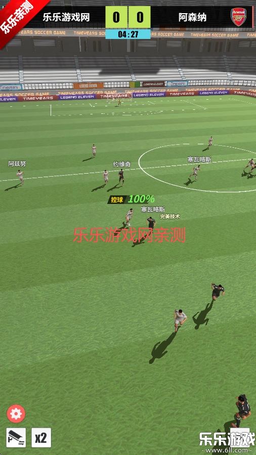足球决最新版图5