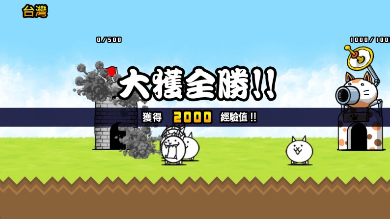 猫咪大作战最新版