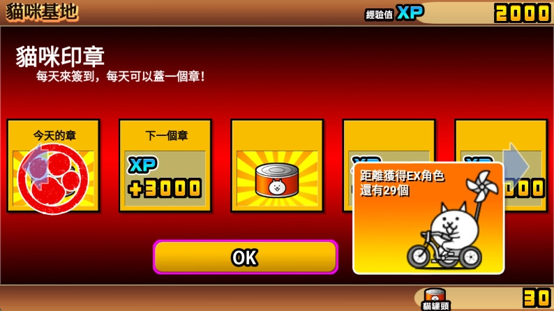 猫咪大作战最新版