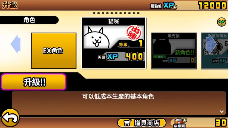 猫咪大作战最新版