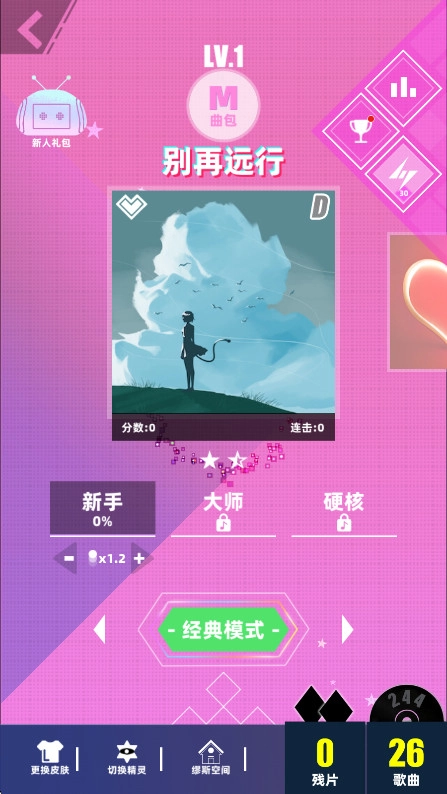 缪斯计划游戏  安卓版图4