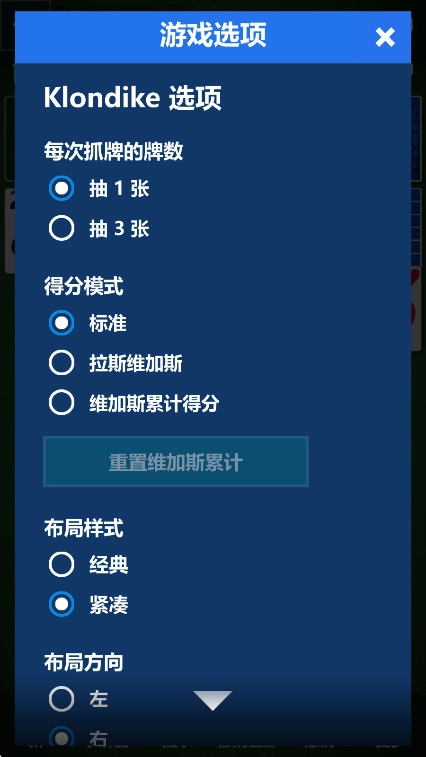 微软纸牌Solitaire安卓版图1