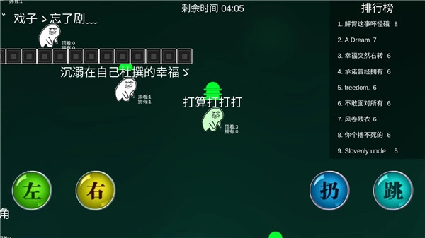 原谅大作战安卓版图4