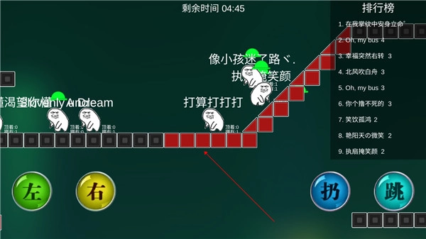 原谅大作战安卓版图5