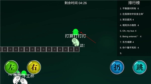 原谅大作战安卓版图3