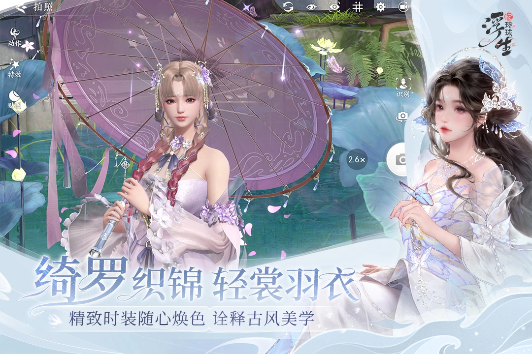 浮生忆玲珑游戏  安卓版
