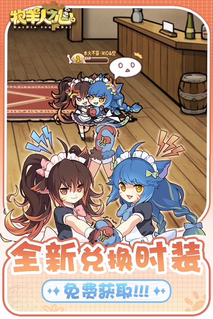 牧羊人之心  安卓版图4