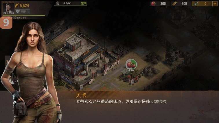 生存防御战最新版